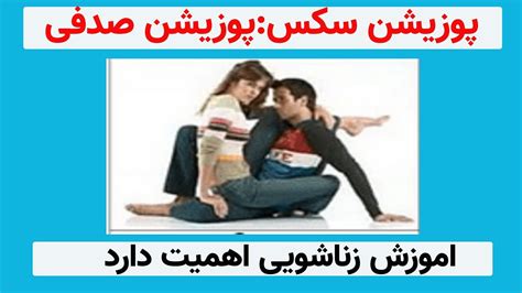 سکسی جدید|روش‌های آمیزش جنسی